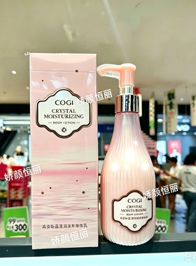 高姿粉晶滢润滋养身体乳250ml保湿滋润一抹丝清爽滑屈臣氏正品