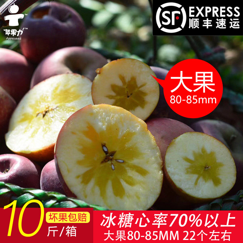 雲南昭通醜蘋果冰糖心紅富士新鮮應季蘋果水果整箱10斤裝包郵在類目 水產肉類/新鮮蔬果/熟食, 新鮮水果, 蘋果中 - 來自Buy2taobao.com提供專業的淘寶代購服務