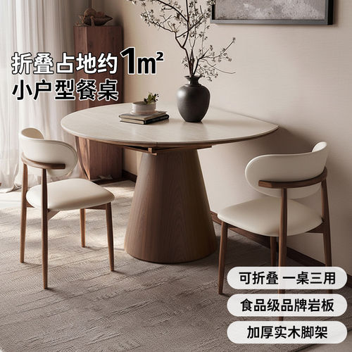 中古风伸缩折叠洞石岩板餐桌高级感家用小户型可靠墙实木圆形餐桌