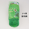 Doujiao Climbing Vine Net Agriculture Climbing Catcher Hemming household Flower trellis Hanging Nylon mesh gardening Climbing
