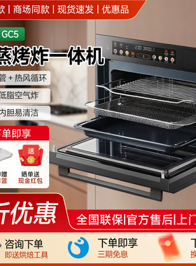 美的GR6/GR6S微蒸烤炸炖一体机嵌入式微波蒸烤箱电蒸箱优惠品