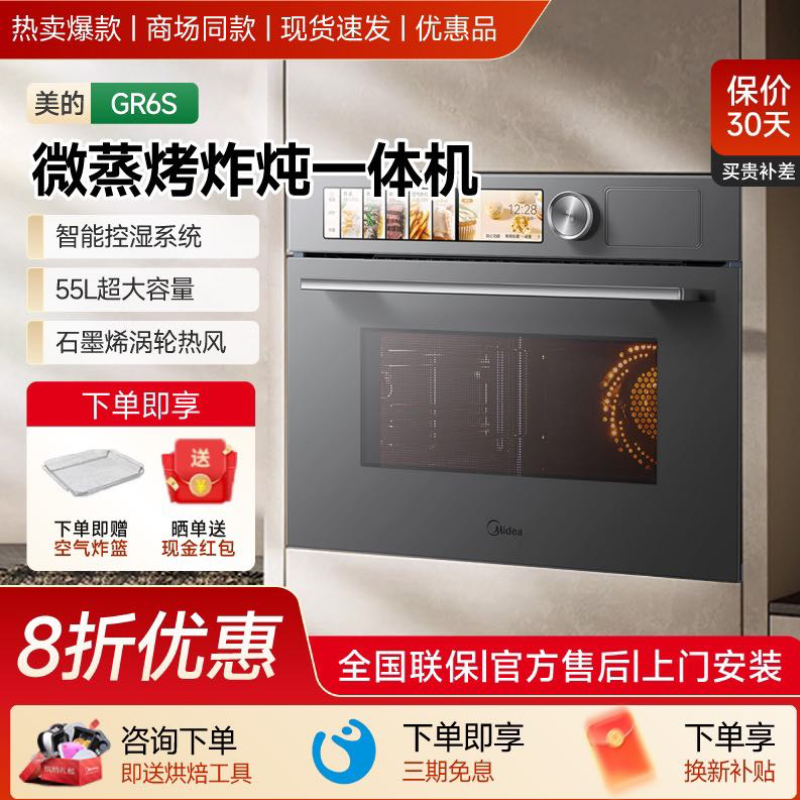 美的GR6S/BG50F6W询单客服享底价