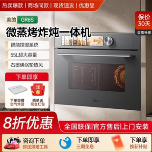 微蒸烤炸炖箱一体机微波炉官翻机R6S GR6S知味感嵌入式 Midea 美