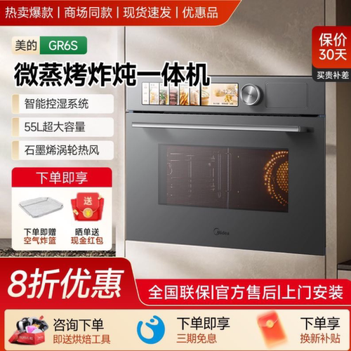 美的GR6S/BG50F6W询单客服享底价