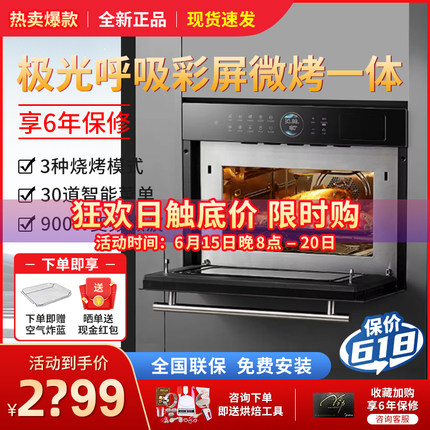美的嵌入式微波炉SA30极光彩膜变频多功能烤箱家用烤箱微烤一体机