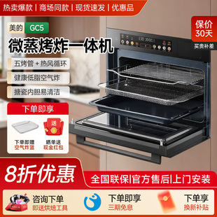 GR6嵌入式 GC5 微波蒸烤炸四合一GR6Pro GR6S Midea GR5Pro 美
