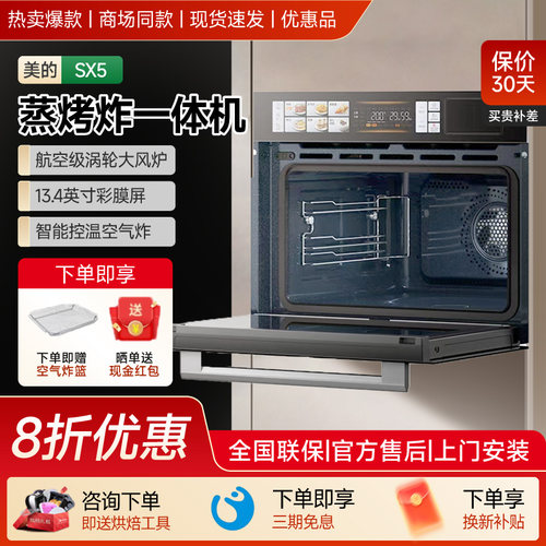 SX5/SX5PRO进店询单享大促狂欢价