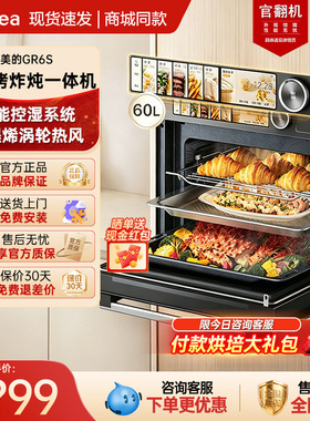 【官翻机】Midea/美的 GR6S嵌入式微蒸烤炸炖箱一体机微波炉R6S