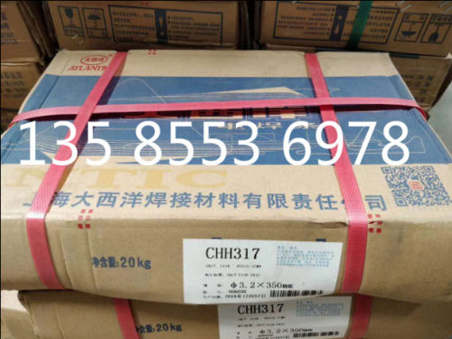 正品上海大西洋CHH317耐热钢焊条 R317电焊条 E5515-B2-V珠光体
