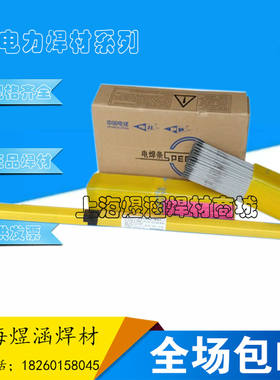 上海电力PP-A312不锈钢电焊条E309Mo-16不锈钢焊条正品2.5 3.2mm