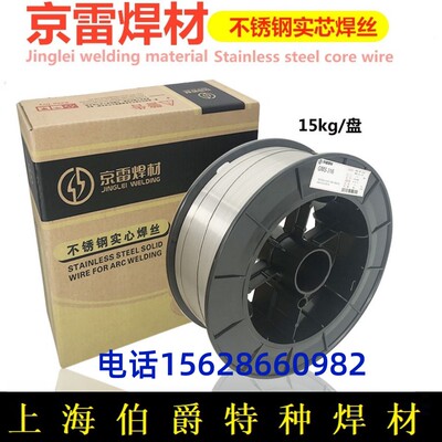 京雷焊丝GMS-309LSi不锈钢二保焊丝H03Cr24Ni13Si1