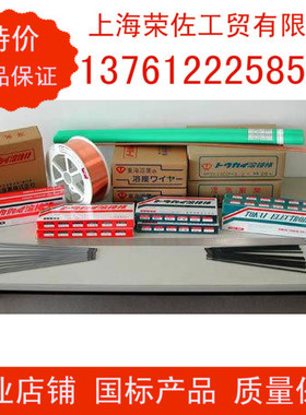 正品进口TIC-1日本东海溶業镍基焊条DNiCrFe-1J镍基焊丝