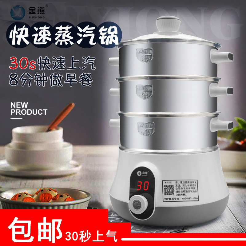 金熊臺灣自動多層煲湯蒸汽鍋