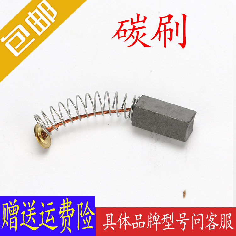福菱金熊超贝福利来家必康耐欧多功能料理机碳刷原厂配件包邮