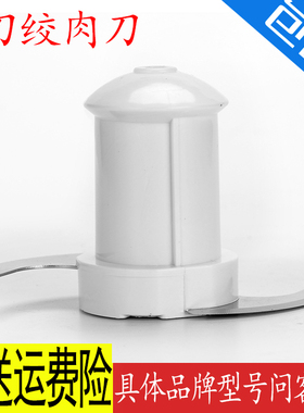 金熊康贝尔福菱妙厨比得福心连心启一绞肉刀座碎肉刀料理机配件