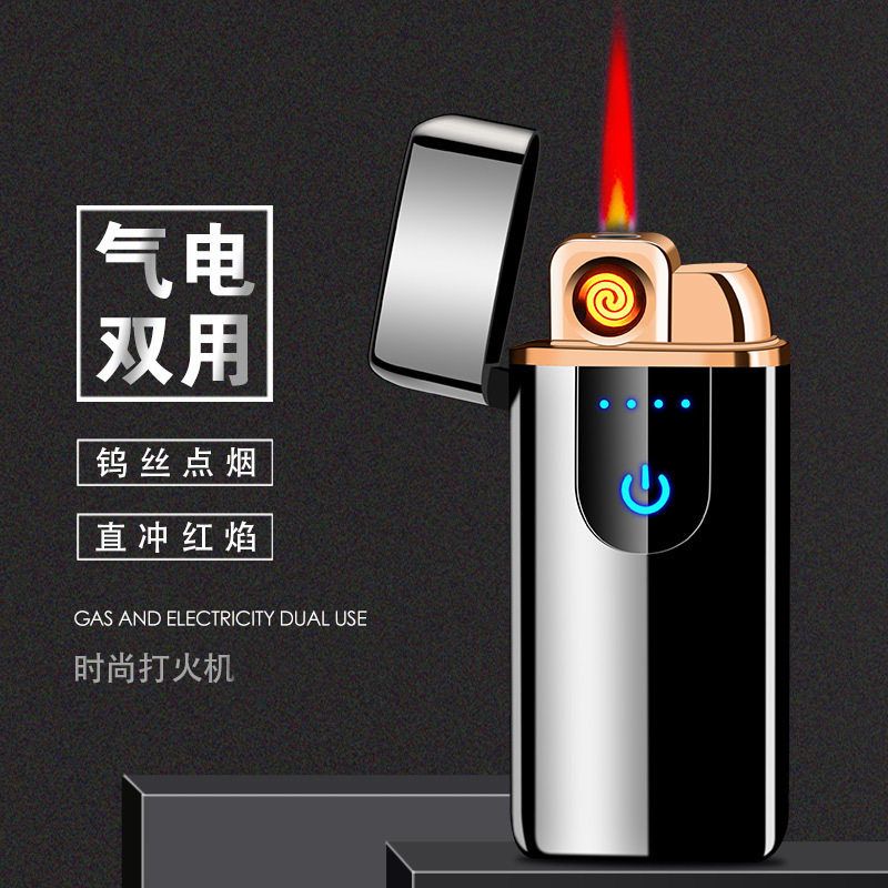 厂家直销TH707触摸感应气电双用打火机气体创意USB电子点烟器雕刻