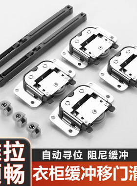 衣柜移门滑轮卫生间镜柜隐藏趟门轮双向缓冲木移门防脱轨阻尼滑轮