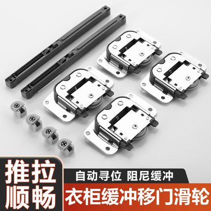 衣柜移门滑轮卫生间镜柜隐藏趟门轮双向缓冲木移门防脱轨阻尼滑轮
