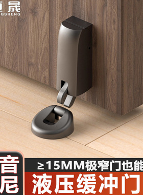 阻尼缓冲门吸防风地吸门阻器防撞静音液压缓冲木门房门卫生间门挡