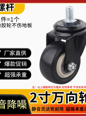 卡簧金钻脚万向轮办公椅双轴承静音耐磨电脑椅配件