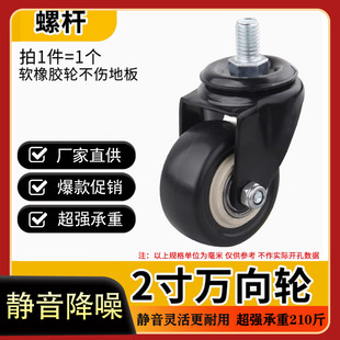 卡簧金钻脚万向轮办公椅双轴承静音耐磨电脑椅配件