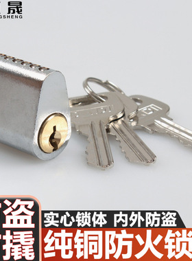 消防门锁芯铜芯通开消防门管井电井通用钥匙锁心不通开铝芯通道锁