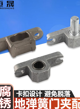 通用型上夹头顶夹头曲夹头下夹头地弹簧配件玻璃门夹配件加长夹头