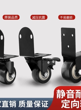 拉杆音箱音响轮子配件广场舞移动脚轮轱辘维修适用万向轮定向户外