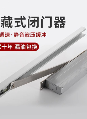 关门器缓冲器内装外开闭门器内开暗藏式缓冲自动开关闭门器