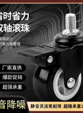 2寸丝杆平底电泳PVC静音降噪脚轮带刹车万向轮顺滑无痕家具脚轮