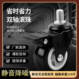 2寸丝杆平底电泳PVC静音降噪脚轮带刹车万向轮顺滑无痕家具脚轮