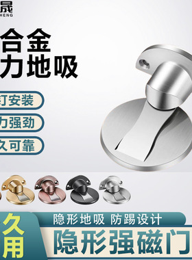 门吸免打孔新款地吸防撞门挡强磁性家用门碰门阻吸门器锌合金门吸