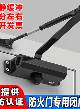 闭门器超静音液压缓冲家用自动关门消防防火防盗门闭门器关门