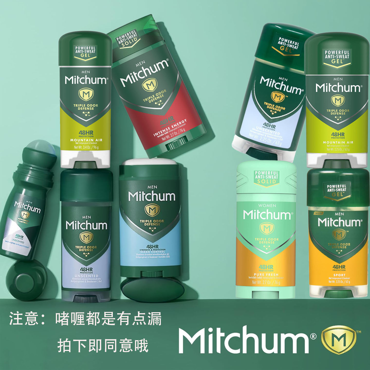 美国Mitchum止汗香体膏女士男士止汗香体干爽去除异味持久去hu臭