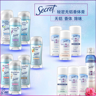 现货Secret秘密香体膏无铝腋下止汗干爽持久去除异味体味体香膏