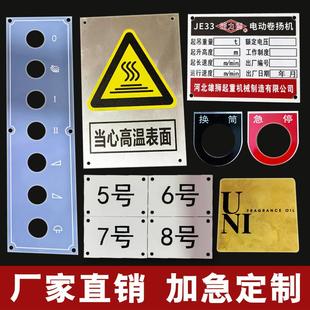 标识牌不锈钢腐蚀铭牌定做铝合金UV金属标牌电机铭牌激光刻字定制