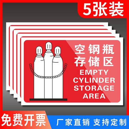 空气瓶存放区标识牌满钢瓶分区牌氢气氧气氩气二氧化碳气瓶存放区