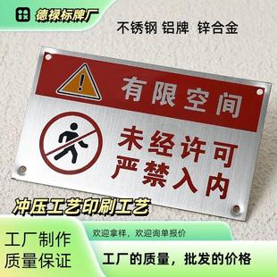 定制设备电机铭牌不锈钢铝标牌标牌标示牌牌提示牌金属阀门面板