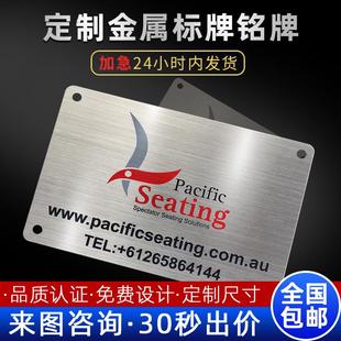 金属铭牌机械面板标牌不锈钢标识牌铜铝牌腐蚀丝印UV印刷激光定制