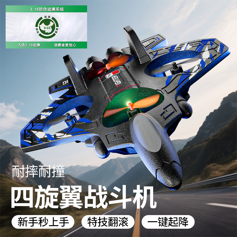 【礼盒双电】遥控飞机战斗机泡沫六轴陀螺仪芯片小型玩具航模