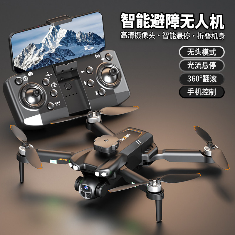 新款航拍无人机可拍照录视频智能避障光流稳定悬停折叠无刷飞行器,智能设备,智能飞行,淘宝优惠券,粉丝福利购,淘宝优惠卷