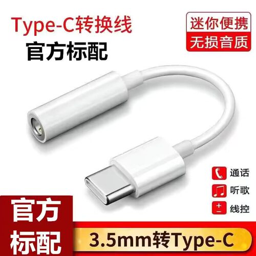 3.5mm通用转接头声卡直播U盾