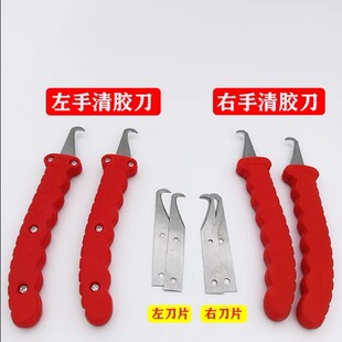 清胶刀改装开灯罩大灯清胶工具冷胶刀修边刀塑胶毛边刀刮刀刀片