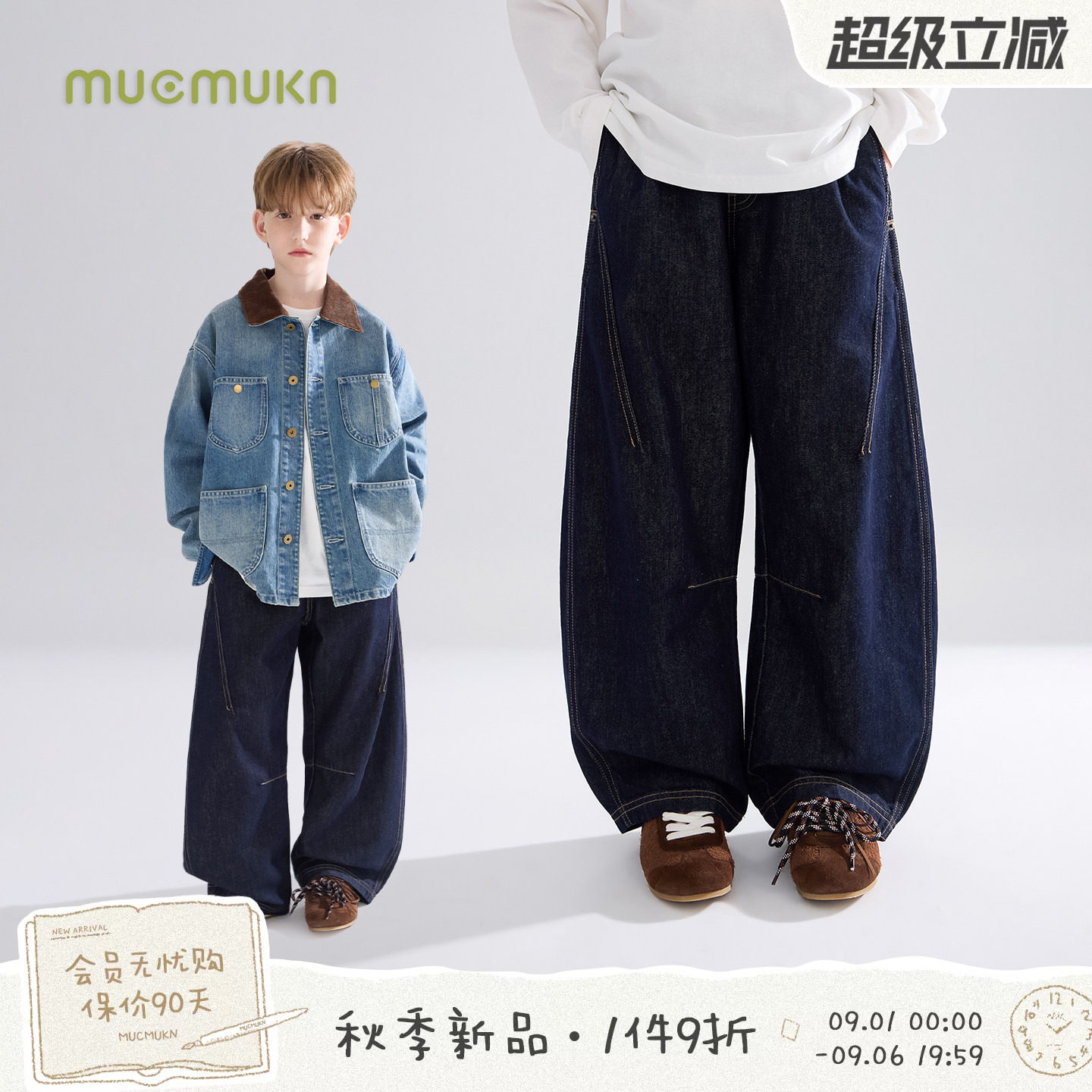 MUCMUKN【百搭原牛】潮酷百搭机能解构撞线弯刀牛仔裤男童26秋新图片