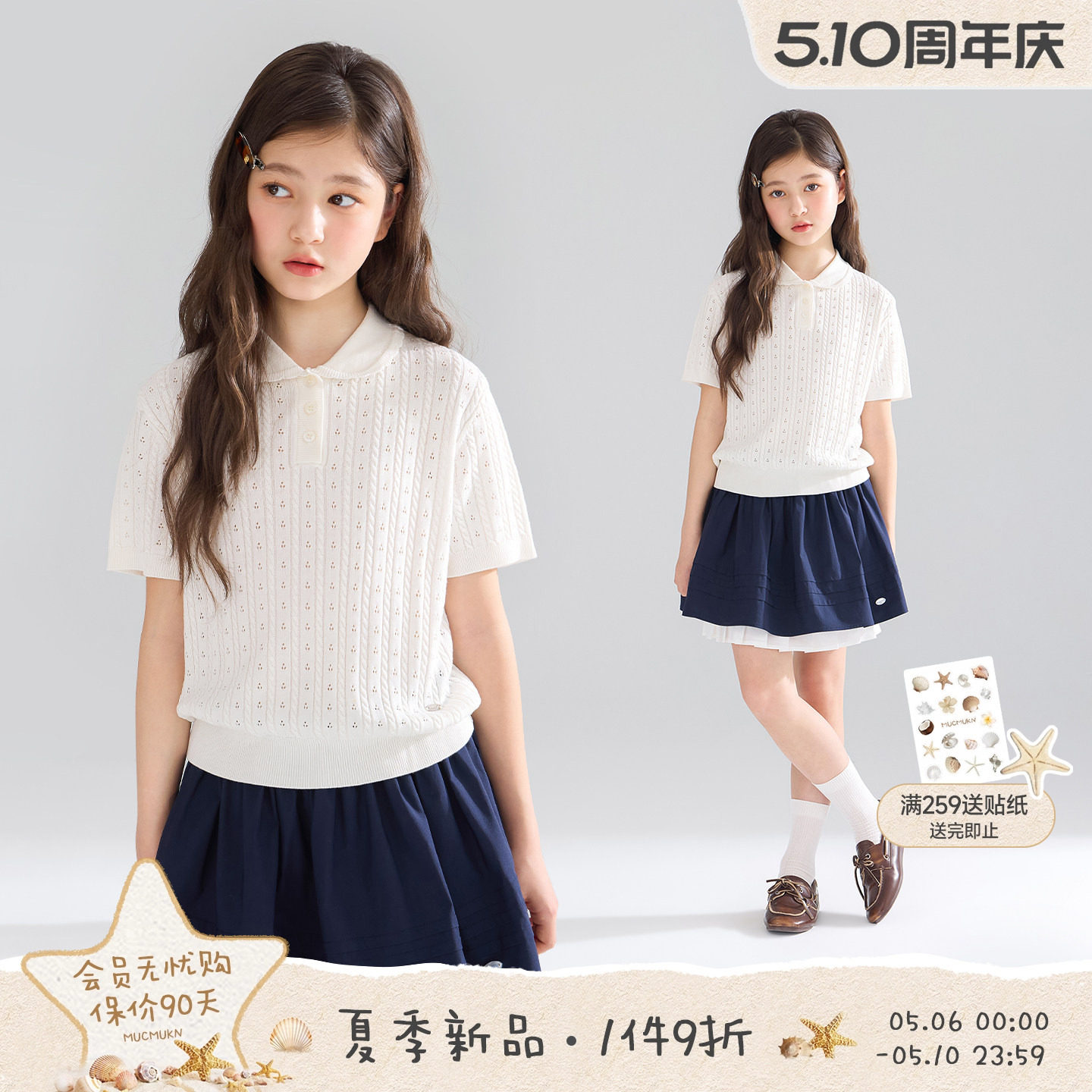 MUCMUKN【缪甜学院】冰丝莱赛尔棉镂空麻花花边领针织短袖女26夏