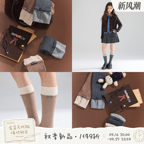 MUCMUKN【百搭灵感】复古miu系拼色学院风小腿长筒袜百搭女童26秋