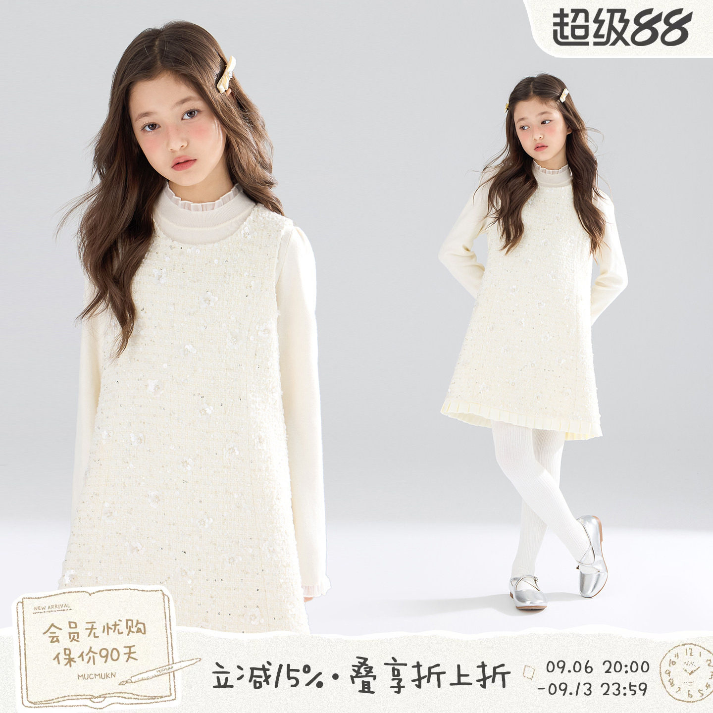 MUCMUKN【重工粗花呢】法式小香风连衣裙立体珠片绣高级感女童冬