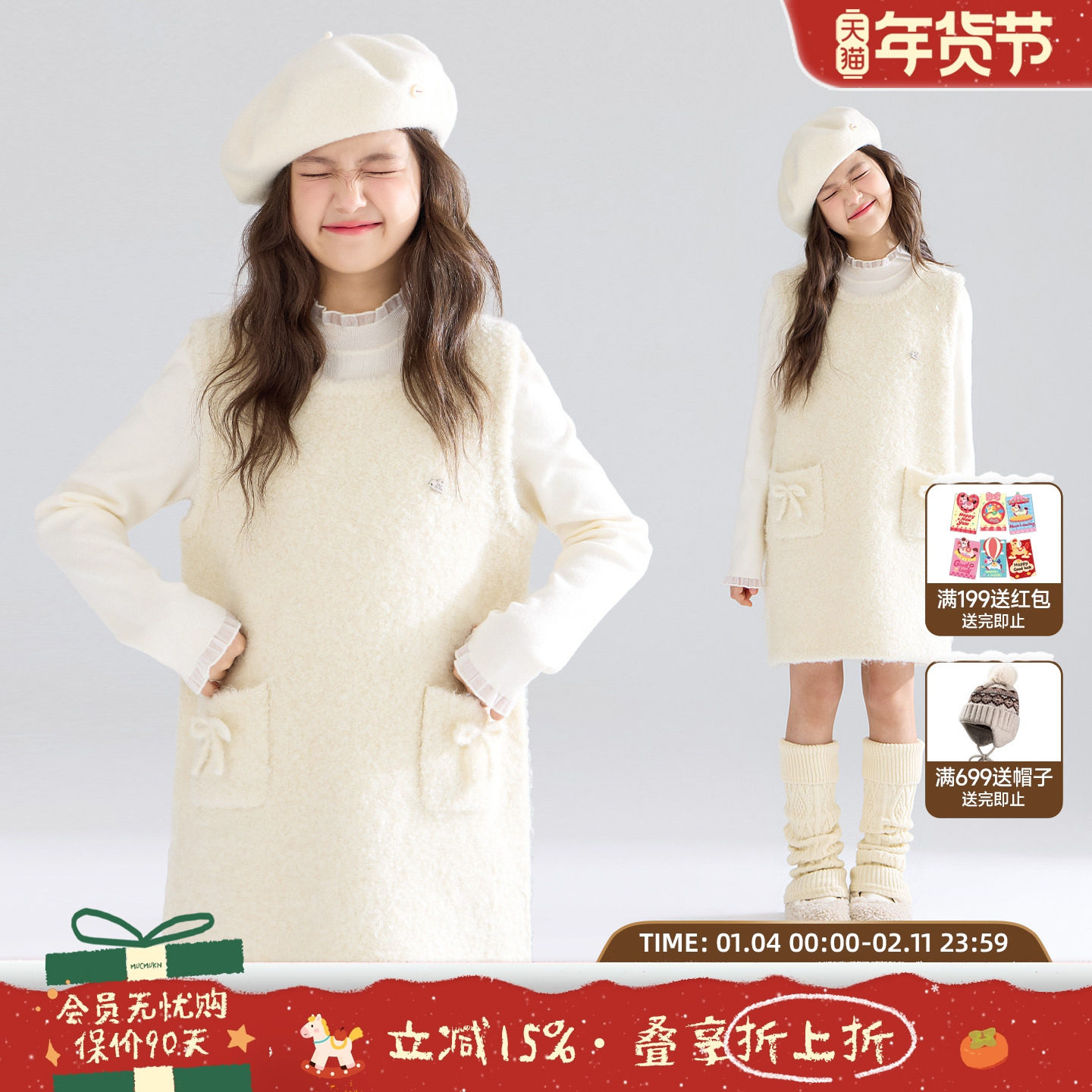 MUCMUKN【奶油小绵羊】软糯圈圈羊毛呢背心裙子连衣裙女童25冬新,童装/婴儿装/亲子装,连衣裙,淘宝优惠券,粉丝福利购,淘宝优惠卷