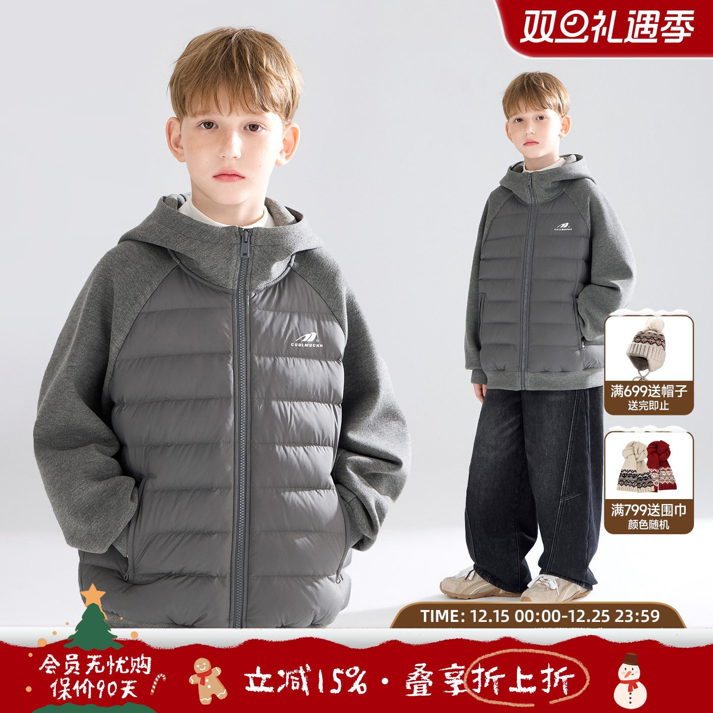 MUCMUKN【轻暖三防】针织羊毛拼接羽绒服防风保暖百搭男童冬新款