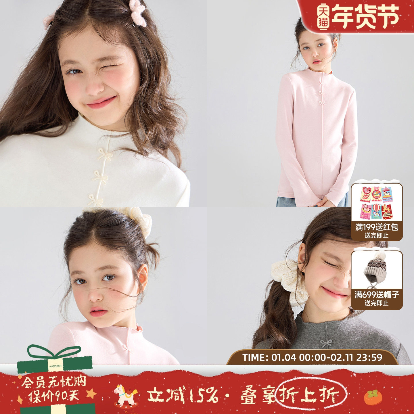 MUCMUKN【保暖锁温】百搭蝴蝶结花边打底衫不起球抗静电女童冬新,童装/婴儿装/亲子装,T恤,淘宝优惠券,粉丝福利购,淘宝优惠卷